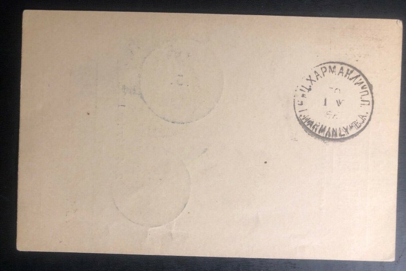 1897 Sofia Bulgaria Stationery Postcard Cover To German PO Constantinople Turkey