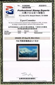 GENUINE CHINA PRC SCOTT #1241 MINT OG NH PSE GRADED LESS THAN COST OF THE CERT