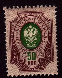 Russia 44  Coat of Arms 1889