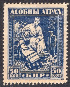 BELARUS LOT 25