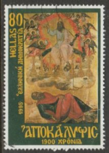 Greece #1820 Used Single Stamp