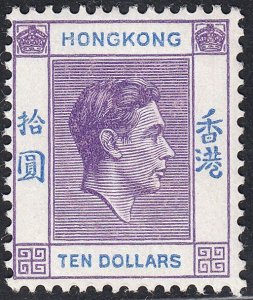 1946 HONG KONG KGVI $10 BRIGHT LILAC & BLUE (SG#162) MH VF