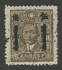 China  Scott 527  Used