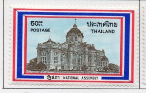 Thailand Siam 1968-69 Early Issue Fine Mint Hinged 50st. NW-100012