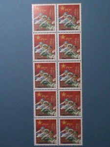 ​CHINA-1995-SC#M-4 CHINA RED ARMY ROUTE 8-1 MNH BLOCK OF 10- VF - HARD TO FIND