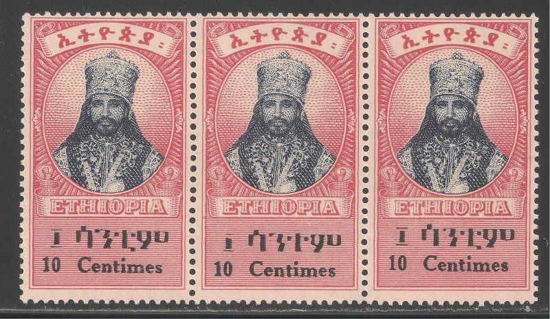 Ethiopia #248v VF MNH - 1942 10c Haile Selassie - 1 Amharic Centers Tail Variety