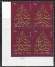 US #4552  Plate Block. Eid