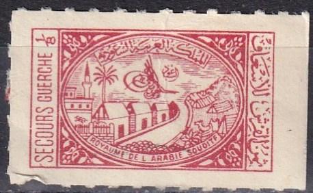 Saudi Arabia  #RA6b Unused CV $9.00 (A18447)