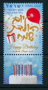 ISRAEL 2019 HAPPY BIRTHDAY STAMP MNH