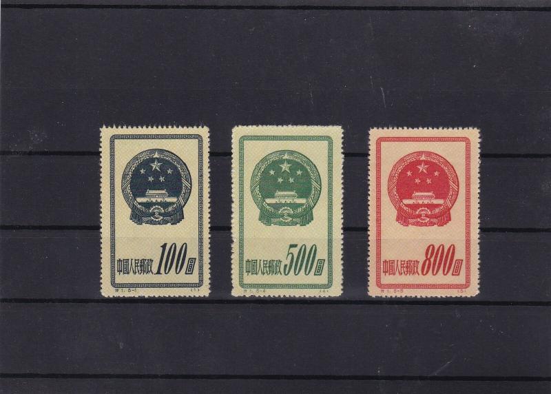china 1950s national emblem issue mint stamps ref 11079