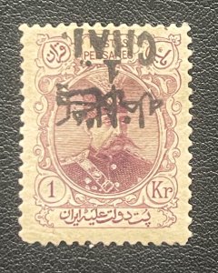 1905 New Value, Very Rare, One Chahi on One Kran, Inverted Center, Used, VF