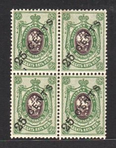 Russia PO in China 1917 Surcharged with Chinese Currency (25c/25k, B/4) MNH