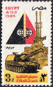 Egypt #1263 Used