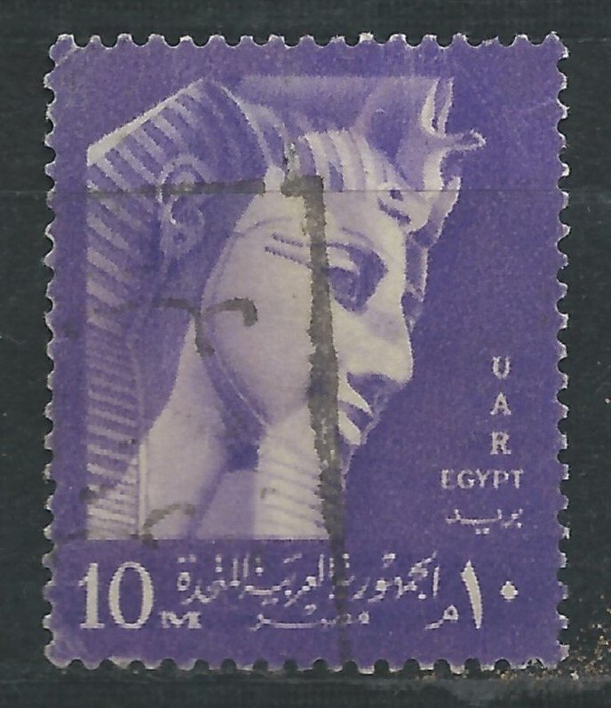 Egypt (UAR) 1958 - 10m Rameses II - SG558 used