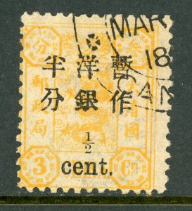 China 1897 Imperial ½¢/3¢ Dowager Small OP  Sc# 28 CUSTOMS CANTON CDS D719