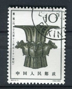 CHINA; PRC 1964 early Bronzes issue fine used 10f. value