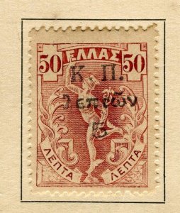 GREECE; 1917 early WWI Tax stamp Optd Mint hinged 50l. value