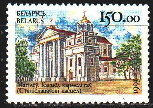 Belarus. 1993. 38. Church, religion, architecture. MNH.