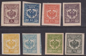 Russia (1919-20) Western Army issue MH set; few stamps no gum