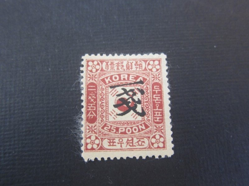 Korea 1902 Sc 35 MH