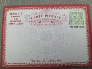 Taiwan 2022 Tiger Postcard