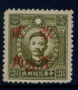 China 1942 Kweichow 20¢/28¢ HK Martyr Unwmk Wartime Scott # 549o20 Mint U868 ⭐☀⭐
