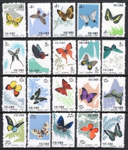 CHINA PRC Sc#661-80 1963 S56 Butterfly MNH
