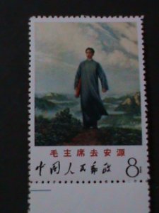 ​CHINA-1968-SC#998 -W12-MAO ZEDONG GOING TO ANYUAN IN 1921MNH XF-WITH BORDER