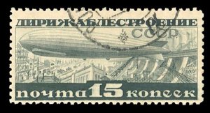 Russia, Air Post #C25a, 1932 15k gray black, perf. 10, used