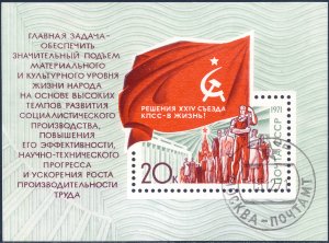 Russia 1971 Sc 3923 Banners Workers Congress Hall Spasski Tower SS Stamp CTO