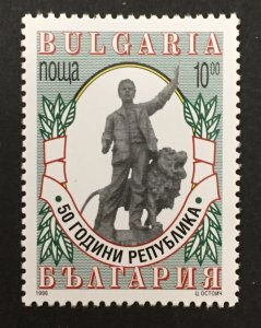 Bulgaria 1996 #3928, Bulgaria Anniversary, MNH.