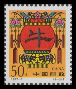 China 1997-1 Lunar New Year Ox 牛年 set 2 MNH