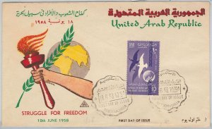 63025 - EEGYPT - POSTAL HISTORY - FDC COVER Scott # 446 - 1958 FREEDOM-