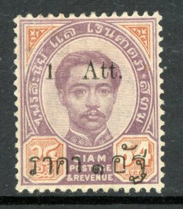 Thailand 1894 Definitive Scott #65 Mint W699 ⭐⭐⭐⭐⭐⭐⭐