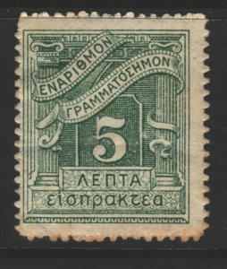 Greece Sc#J66 MH - crease