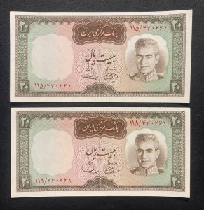 1969, 20 Rials, a pair of Conservative Banknotes, VF