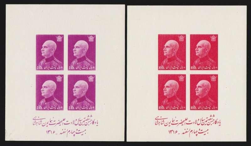 1PERSIA 1938 60th Birthday set 5d-10R Miniature Sheets , imperf. MNH **