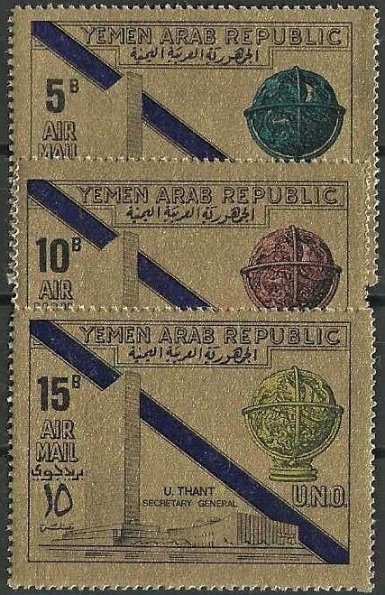 1968 Yemen-North United Nations, UNO, Human Rights Gold Stamps VFMNH! CAT 12$ 