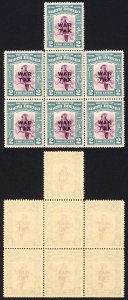 North Borneo SG319 1941 2c War Tax Block of 7 U/M Cat 15 GBP each