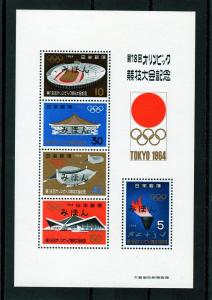 Japan 1964 Tokyo Olympics S/S PresFolder ovpt Mihon Specimen