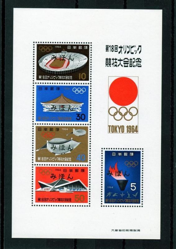 【新品★8mm 10巻セット】1964　東京オリンピック競技別８ミリ映画しおり付 Japan 1964 Tokyo Olympics S/S PresFolder ovpt Mihon Specimen