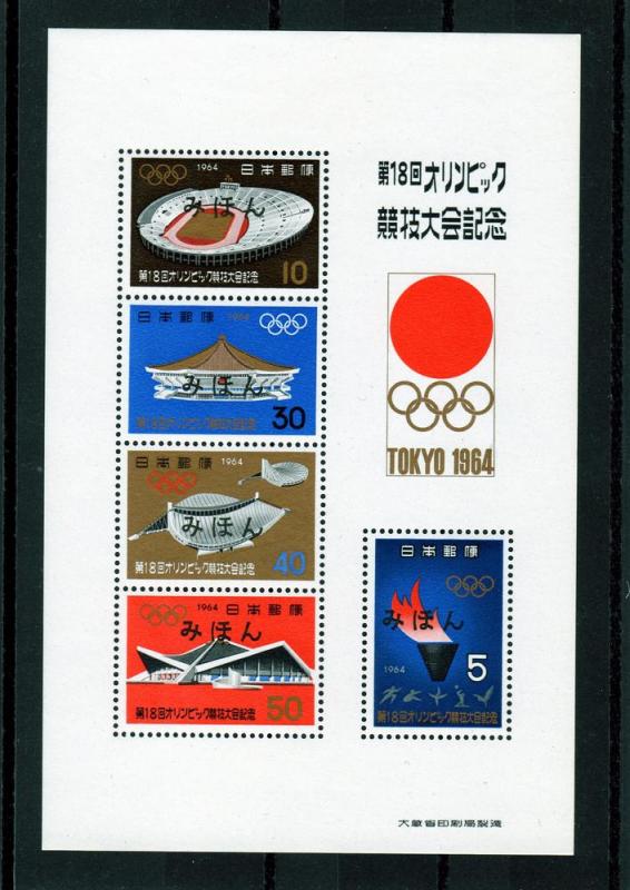 Japan 1964 Tokyo Olympics S/S PresFolder ovpt Mihon Specimen