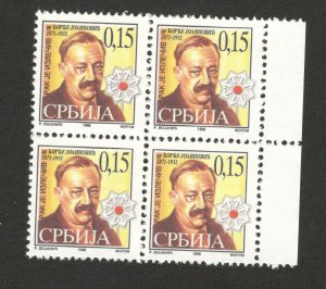 SERBIA-MNH** BLOCK OF 4 TAX STAMPS-Cancer is curable-1998.