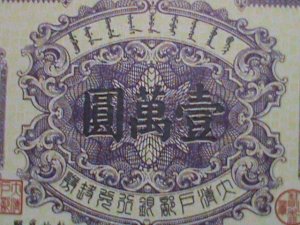 ​CHINA-1907- THE TAI-CHING GOVERNMENT BANK-QING DYNASTY UNC-CURRENCY VERY FINE