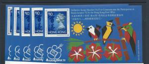 Hong Kong 656 MNH S/S x 5, total 2014 CV $32.50