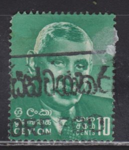Ceylon 418 D.S. Senanayake 1968