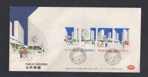 Hong Kong #376-79  (1981 Public Housing set) VF unaddressed cachet FDC (14)