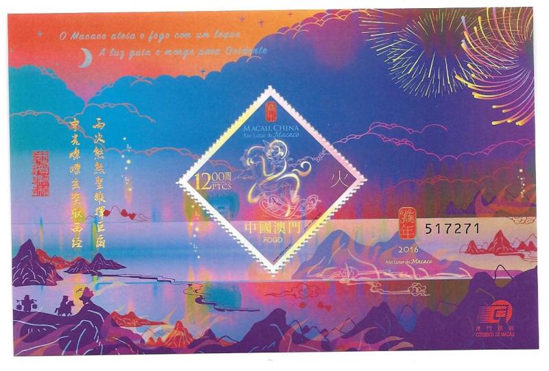 Macau Macao 2016 Zodiac Year of Monkey S/S MNH