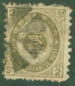 JAPAN 57 USED (RL) 4756 CV $4.50 BIN $2.00