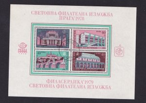 Bulgaria  #2525  cancelled  1978  sheet stamp exhibitions